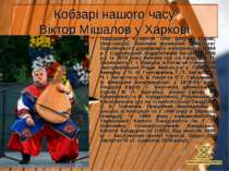 Кобзарі нашого часу Віктор Мішалов у Харкові Народився 4 квітня 1960 року в С...