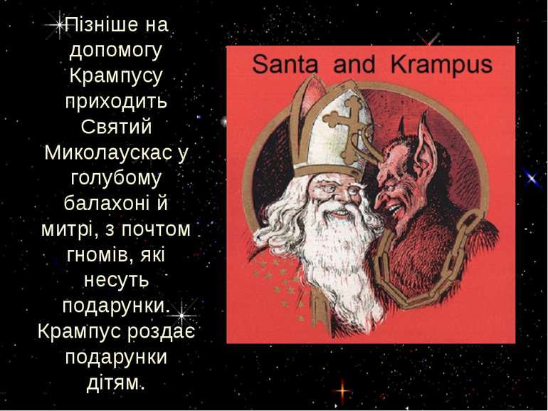 Пізніше на допомогу Крампусу приходить Святий Миколаускас у голубому балахоні...