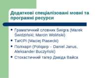 Додаткові спеціалізовані мовні та програмні ресурси Граматичний словник Świgr...