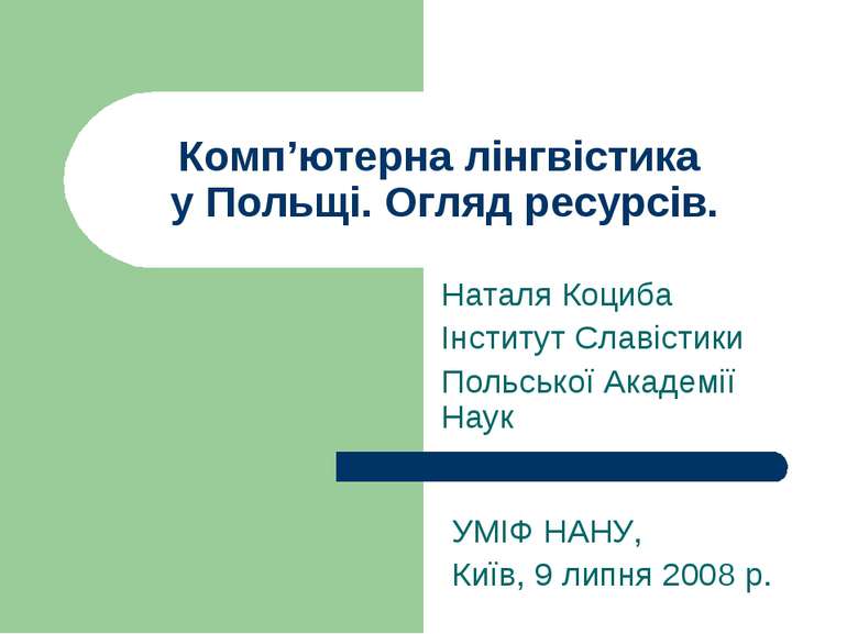 Комп’ютерна лінгвістика у Польщі. Огляд ресурсів. Наталя Коциба Інститут Слав...