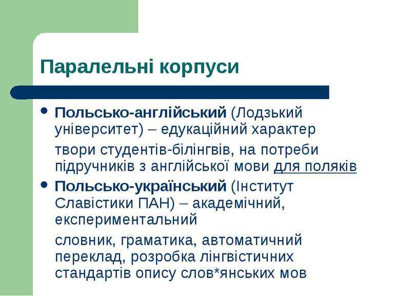 Паралельні корпуси Польсько-англійський (Лодзький університет) – едукаційний ...