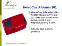HemoCue Albumin 201 HemoCue Albumin 201- портативна аналітична система для кі...