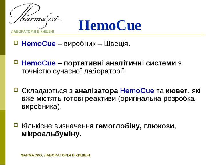 HemoCue HemoCue – виробник – Швеція. HemoCue – портативні аналітичні системи ...