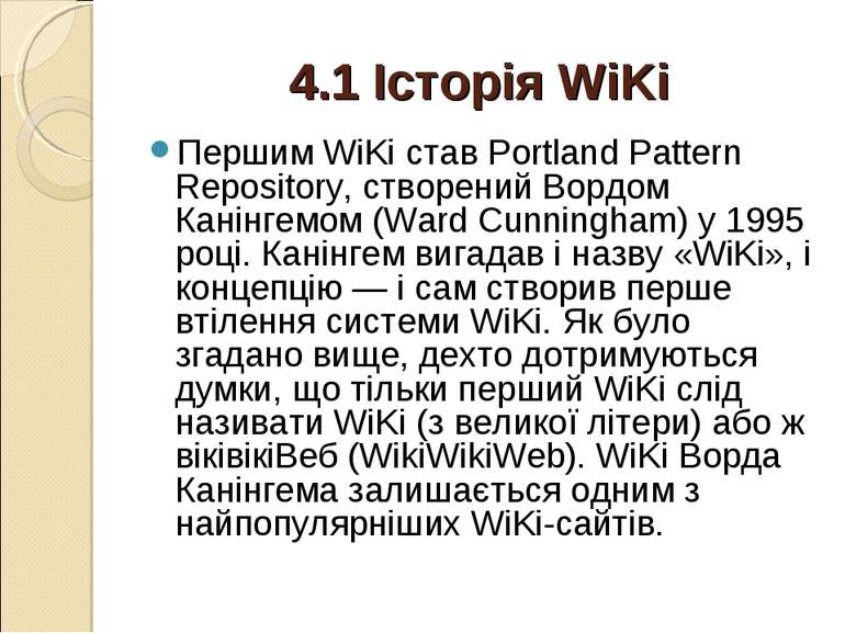 4.1 Історія WiKi Першим WiKi став Portland Pattern Repository, створений Ворд...