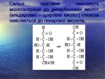 Сильні окисники окисляють моносахариди до дикарбонових кислот (альдарових – ц...