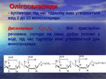 Олігосахариди - вуглеводи, під час гідролізу яких утворюється ввід 2 до 10 мо...