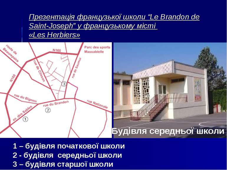 Презентація французької школи “Le Brandon de Saint-Joseph” у французькому міс...