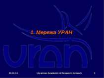 * Ukrainian Academic & Research Network * 1. Мережа УРАН  Ukrainian Academic ...