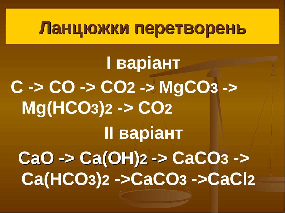 K2co3 газ. Mgco3 из MG(hco3)2. Co2→mgco3→MG (hco3)2→mgco3. Co2 mgco3 уравнение. Из co2 в mgco3.
