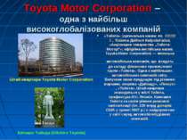 Toyota Motor Corporation – одна з найбільш високоглобалізованих компаній «Той...