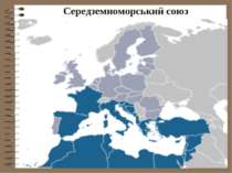 Середземноморський союз