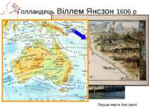 Голландець Віллем Янсзон 1606 р    Перша карта Австралії