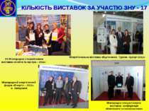 Міжнародний енергетичний форум «Енергія – 2011», м. Запоріжжя Міжрегіональна ...