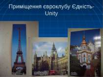 Приміщення євроклубу Єдність-Unity