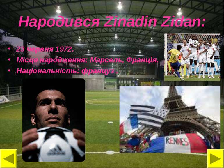 Народився Zinadin Zidan: 23 червня 1972. Місце народження: Марсель, Франція. ...