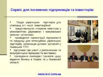 Сервіс для іноземних підприємців та інвесторів: Пошук українських партнерів д...
