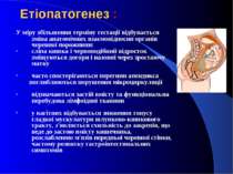 Етіопатогенез : У міру збільшення терміну гестації відбувається зміна анатомі...