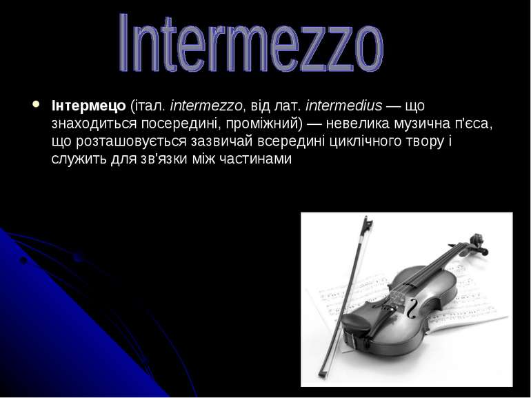 Інтермецо (італ. intermezzo, від лат. intermedius — що знаходиться посередині...