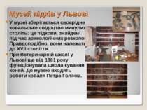 Музей підків у Львові У музеї зберігається своєрідне ковальське свідоцтво мин...