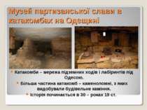 Музей партизанської слави в катакомбах на Одещині Катакомби – мережа підземни...