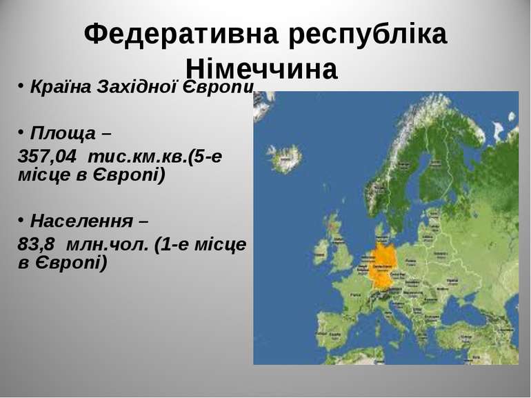 Федеративна республіка Німеччина Країна Західної Європи Площа – 357,04 тис.км...