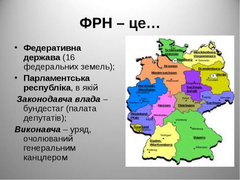 ФРН – це… Федеративна держава (16 федеральних земель); Парламентська республі...