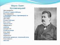 Марко Лукич Кропивницький Дата народження: 25 квітня (7 травня) 1840 року. Мі...