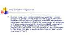 Фонд неопублікованих документів Включає понад 1 млн. примірників звітної доку...