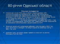 80-річчя Одеської області Сільське господарство Станом на 1 січня 2002 року в...