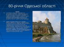 80-річчя Одеської області Туризм Особливість економіко-географічного розташув...