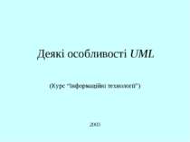 Деякі особливості UML 2003 (Курс “Інформаційні технології”) Деякі особливості...