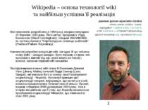 Wikipedia – основа технології wiki та найбільш успішна її реалізація Джи ммі ...