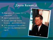 Джон Кеннеді Народився 29 травня 1917 р. в Брукліні. Друга дитина в сім’ї. Ба...