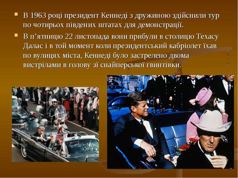 В 1963 році президент Кеннеді з дружиною здійснили тур по чотирьох південих ш...