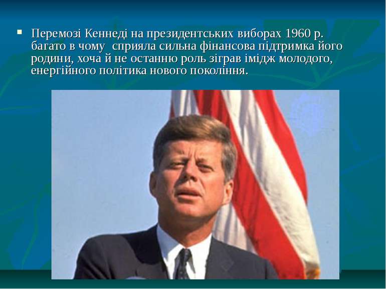 Перемозі Кеннеді на президентських виборах 1960 р. багато в чому сприяла силь...