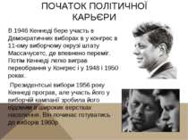 ПОЧАТОК ПОЛІТИЧНОЇ КАРЬЄРИ В 1946 Кеннеді бере участь в Демократичних виборах...