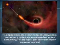 Чорні діри можна спостерігати лише опосередковано, наприклад, у разі проходже...
