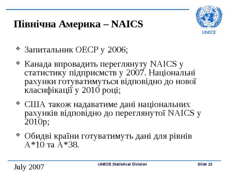 Північна Америка – NAICS Запитальник ОЕСР у 2006; Канада впровадить перегляну...