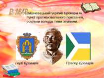 Вишневецький укріпив Бровари як пункт противизвольного повстання, оскільки во...