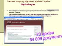 Система пошуку у відкритих архівах України http://oai.org.ua Система дозволяє...