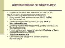 Додаткова інформація про відкритий доступ Будапештська ініціатива відкритого ...