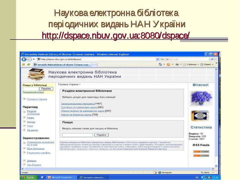 Наукова електронна бібліотека періодичних видань НАН України http://dspace.nb...
