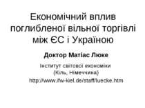 Економічний вплив поглибленої вільної торгівлі між ЄС і Україною Доктор Maтіа...