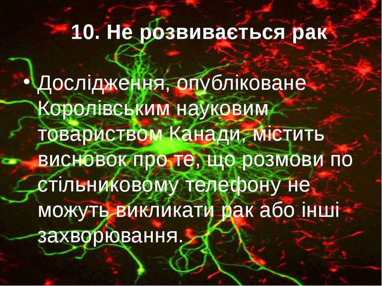 Дослідження, опубліковане Королівським науковим товариством Канади, містить в...