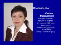 Просандєєва Олена Миколаївна старший лаборант, працює на кафедрі з 1 вересня ...