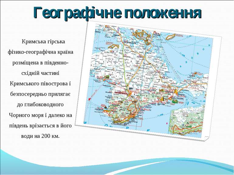 Географічне положення Кримська гірська фізико-географічна країна розміщена в ...